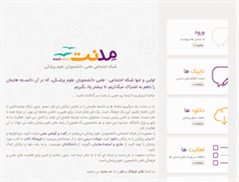 Tablet Screenshot of mednet.ir