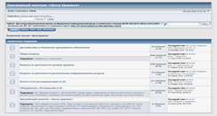 Desktop Screenshot of hc-forum.mednet.ru