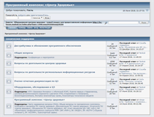 Tablet Screenshot of hc-forum.mednet.ru